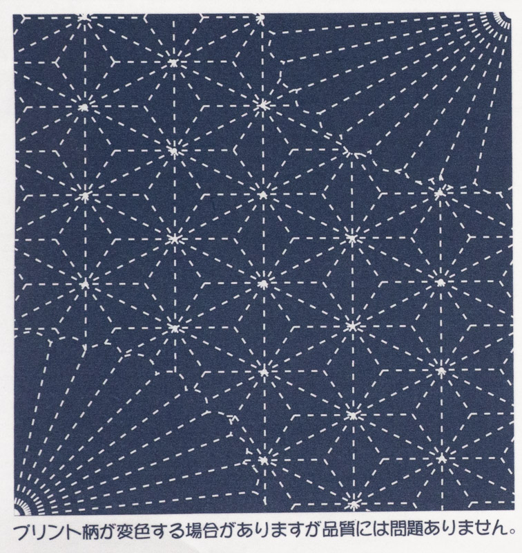 Sashiko tissu Amanogawa Sashiko tissu Amanogawa